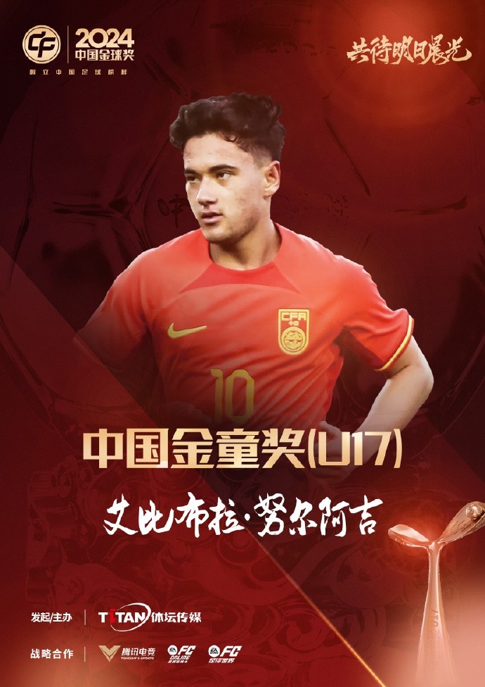  艾比布拉：以后有機會還是希望去五大聯賽 追逐夢想為國爭光