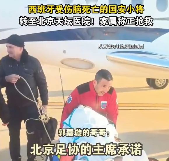  郭嘉璇哥哥：北京足協主席承諾找天壇醫院最好醫生，負責回國治療