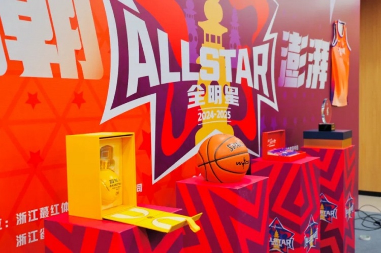  恭喜李彤入選！WCBA全明星周末發布會在杭州黃龍體育中心舉行