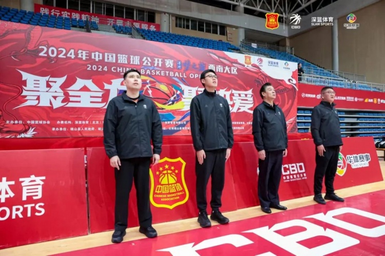  2024年中國籃球公開賽洋河夢之藍西南大區圓滿收官