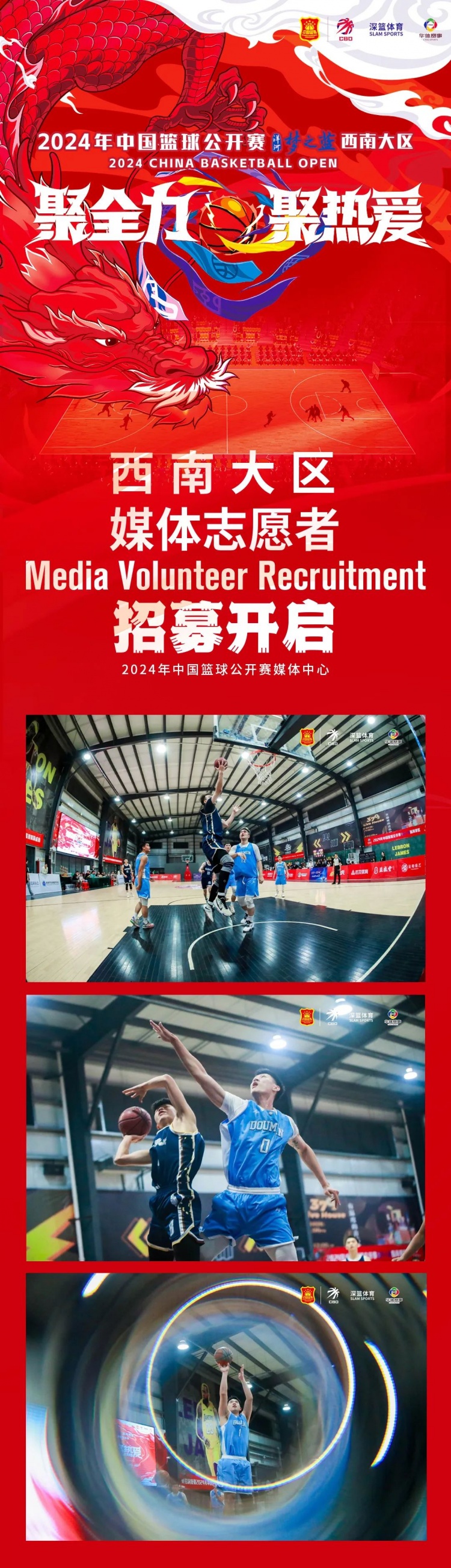  CBO媒體中心｜西南大區媒體志愿者招募開啟 期待你的加入
