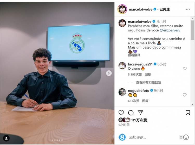  馬塞洛社媒祝賀兒子與皇馬續約：我們為你感到驕傲，邁出堅實一步