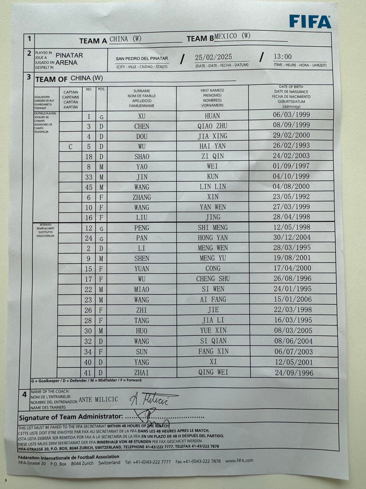  Pinatar杯國際邀請賽第三輪 中國女足vs墨西哥女足 首發陣容