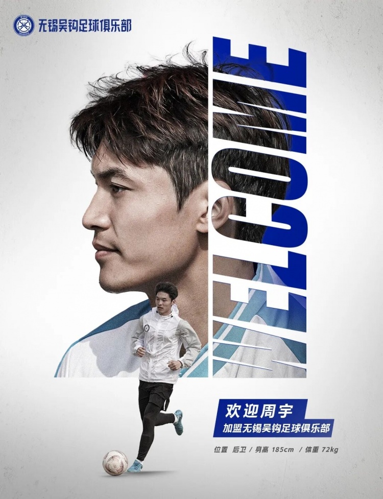  周宇、董鎧寧、鐘瑋宏、羅涵博文、呂佳強加盟無錫吳鉤！