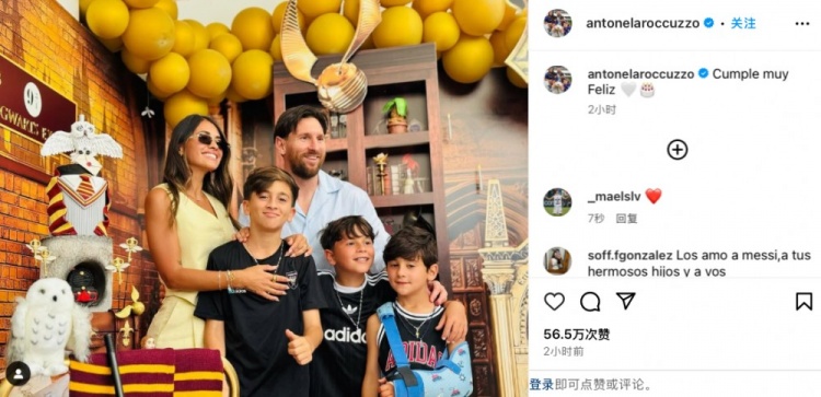  安東內拉社媒曬慶生照，梅西和三個兒子一同入鏡