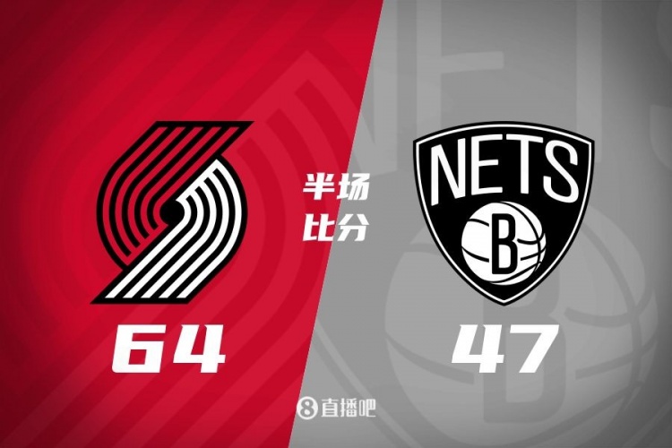  半場戰報-謝頓-夏普8中7砍17分 開拓者三人上雙64-47領先籃網17分
