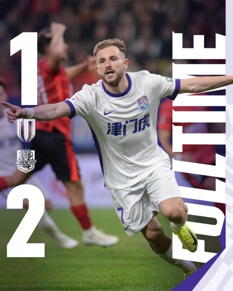 【戰報】打破紀錄 津門虎2-1客勝成都蓉城！