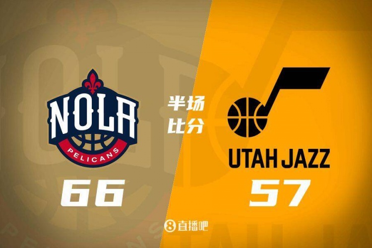  半場戰報：錫安&奧利尼克16分 奇兵森薩博17分 鵜鶘領先爵士9分