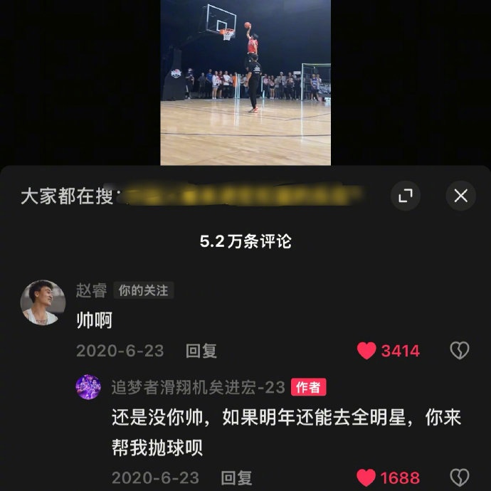  真好！20年矣進宏邀請趙睿為其扣籃大賽拋球 今年約定成現實