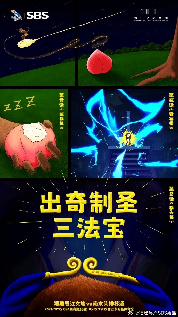  出奇制圣！常規賽第三階段明晚鳴鑼開戰