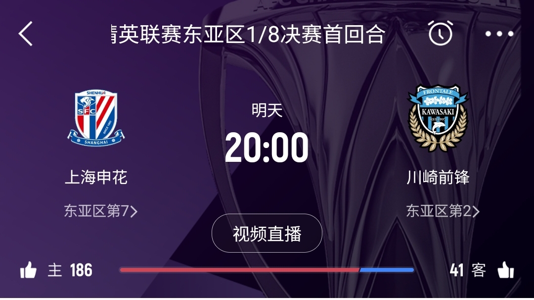  中超僅領先泰超0.7分！海港首回合告負，申花明日20點主場戰川崎
