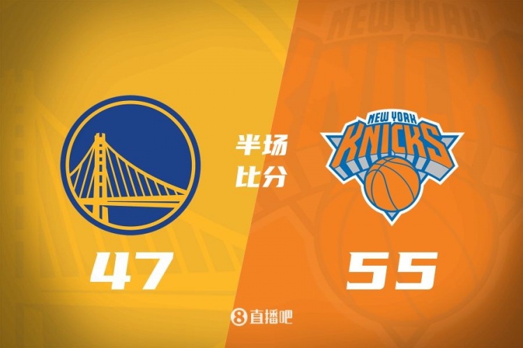  半場戰報：勇士47-55落后尼克斯 庫里10中3得8分&布倫森砍17分