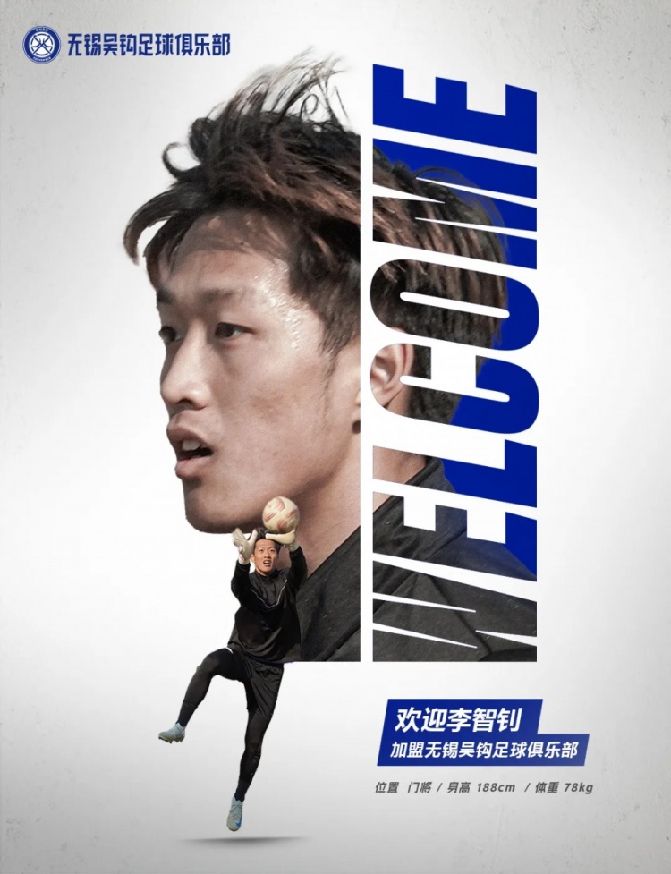  李智釗、魯曜輝、胡嘉祺加盟無錫吳鉤！我們一起并肩為無錫而戰！