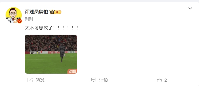  反殺巴黎！詹俊發文感嘆：太不可思議了！?。。。?！ ???！