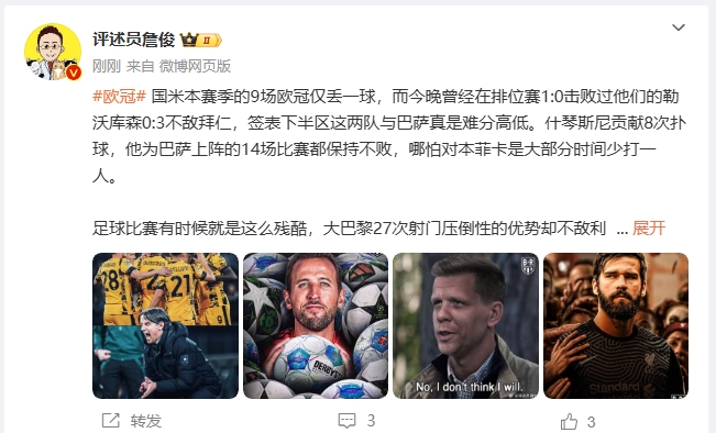  詹?。撼税⒗瞰I人類撲救精華！斯洛特經受住最艱難考驗