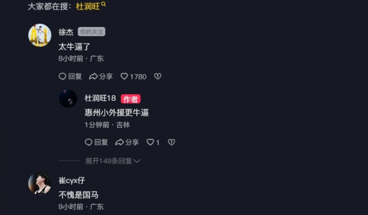  追身三分命中激情慶祝！杜潤旺：繼續努力 小崔：不愧是國馬