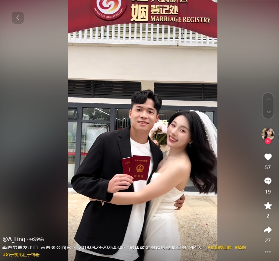  因補賽延遲！妻子曬與段劉愚領證視頻：牽男朋友出門，帶老公回家