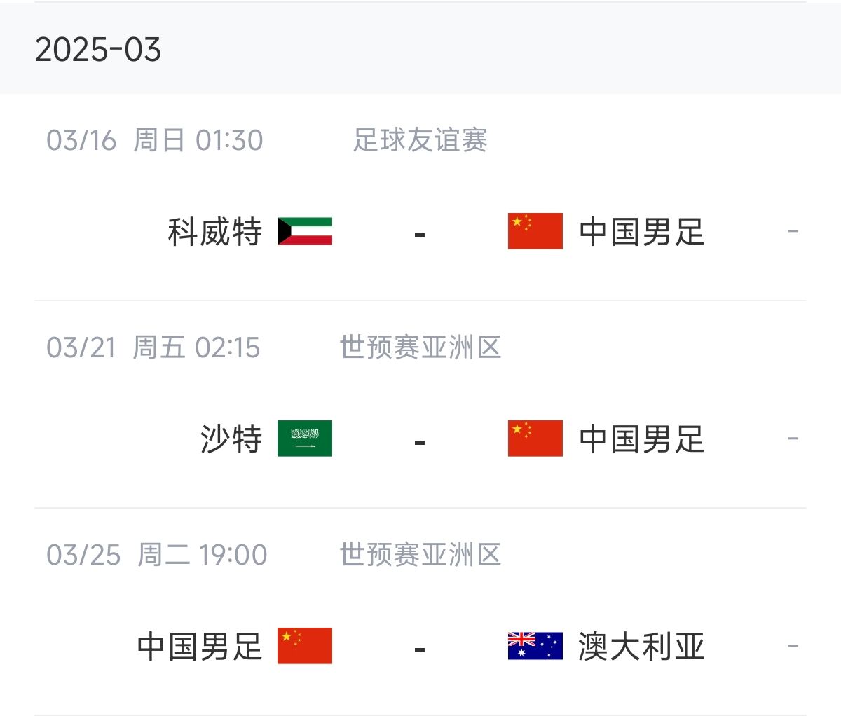  博主：塞鳥能否趕上戰沙特還不確定，趕上戰澳大利亞完全沒有問題