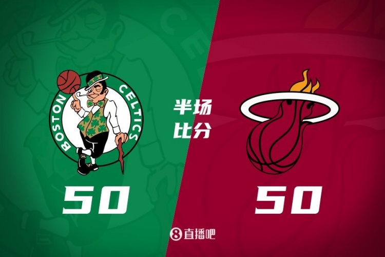  半場戰報-凱爾特人熱火勢均力敵戰成50平 霍勒迪16分 維金斯14分