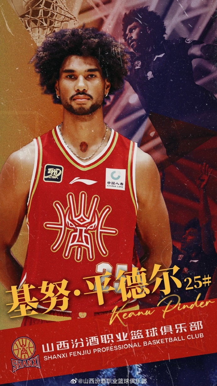  第10個外援！山西男籃官方：歡迎基努-平德爾加盟球隊
