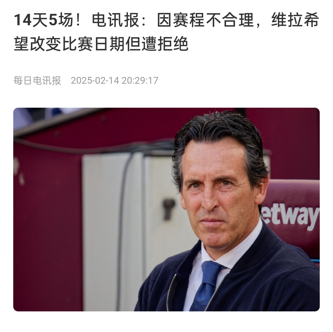  并非只有皇馬，天下苦賽程久矣！各大聯賽球員主帥近年紛紛抱怨