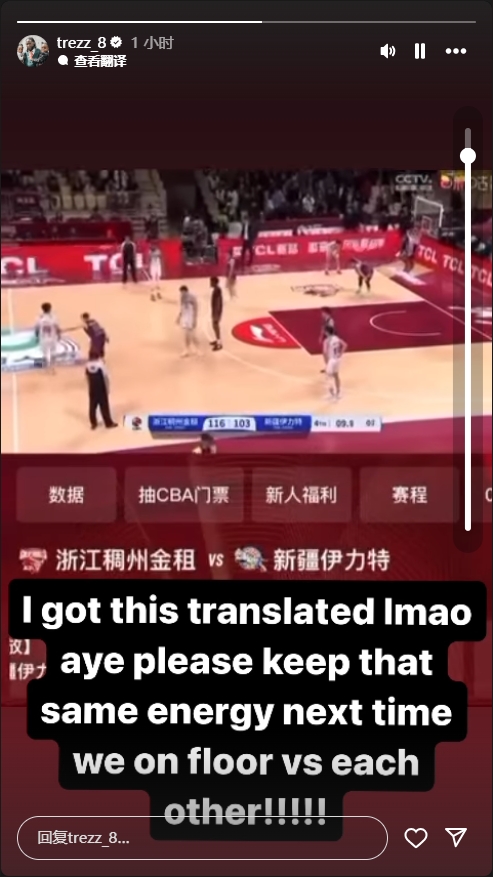  浙江解說嘲諷哈雷爾！后者轉發回應：我翻譯了希望下次你還這么狂