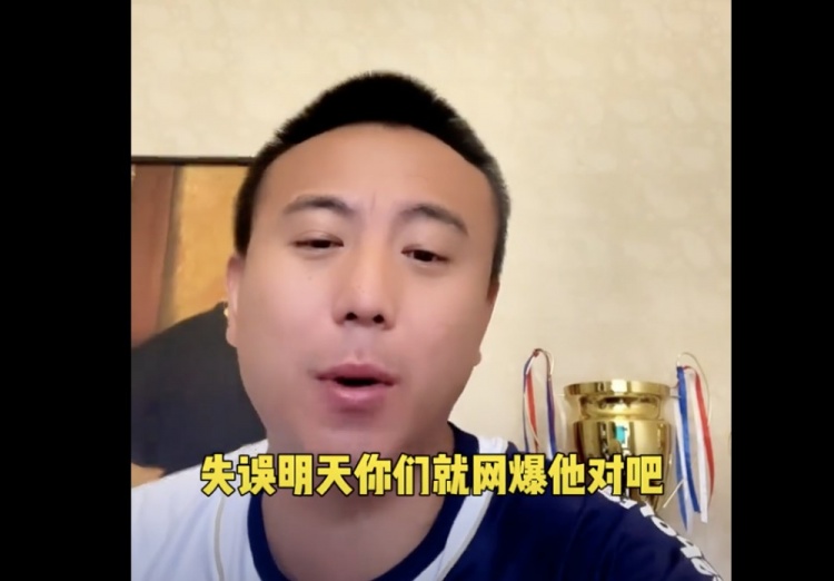  毛劍卿：失誤就被網暴 導致國足隊員都是不求有功但求無過的心態