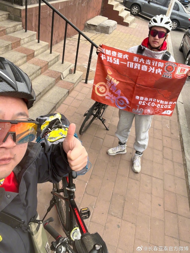  從長春到大連7天騎行747公里，亞泰球迷用特殊的方式為球隊加油