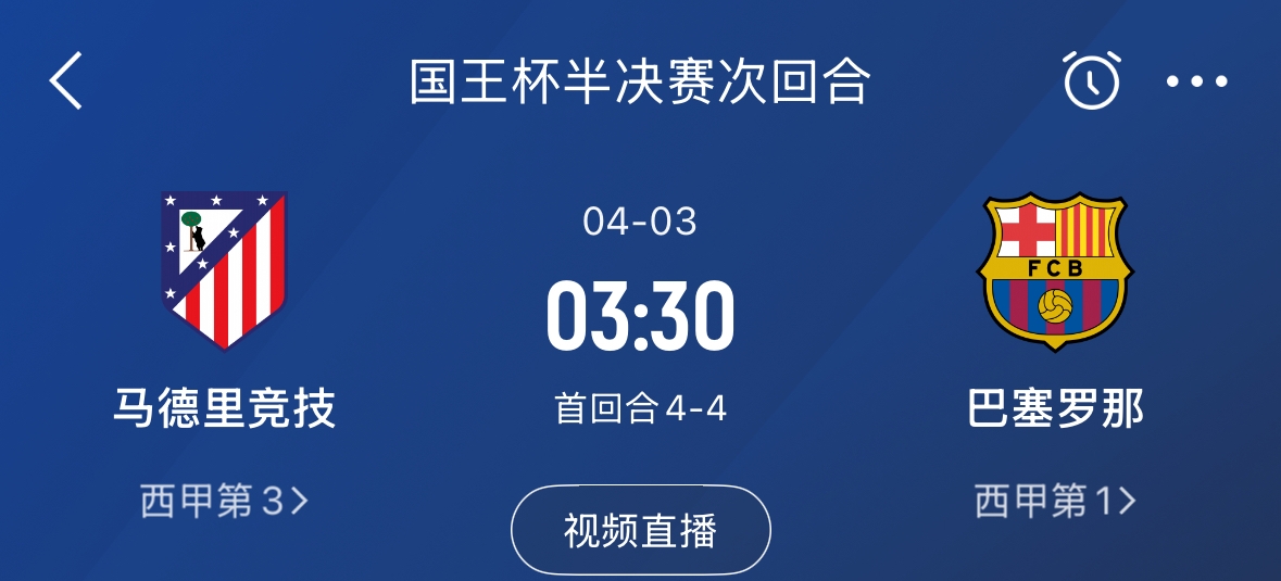  下周又相遇！國王杯第二回合巴薩vs馬競，馬競隊內5名阿根廷國腳
