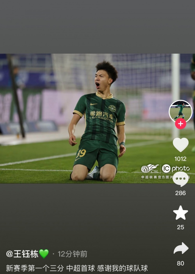  王鈺棟社媒慶祝中超生涯首球，蒯紀聞留言：夠快