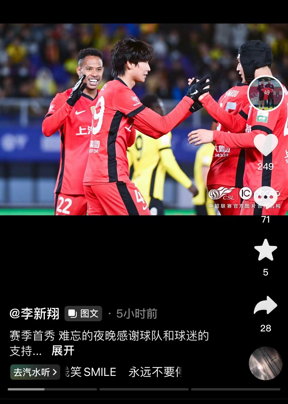  新太子！“海港亞馬爾”李新翔3月從中乙→亞冠→中超首秀1球2助