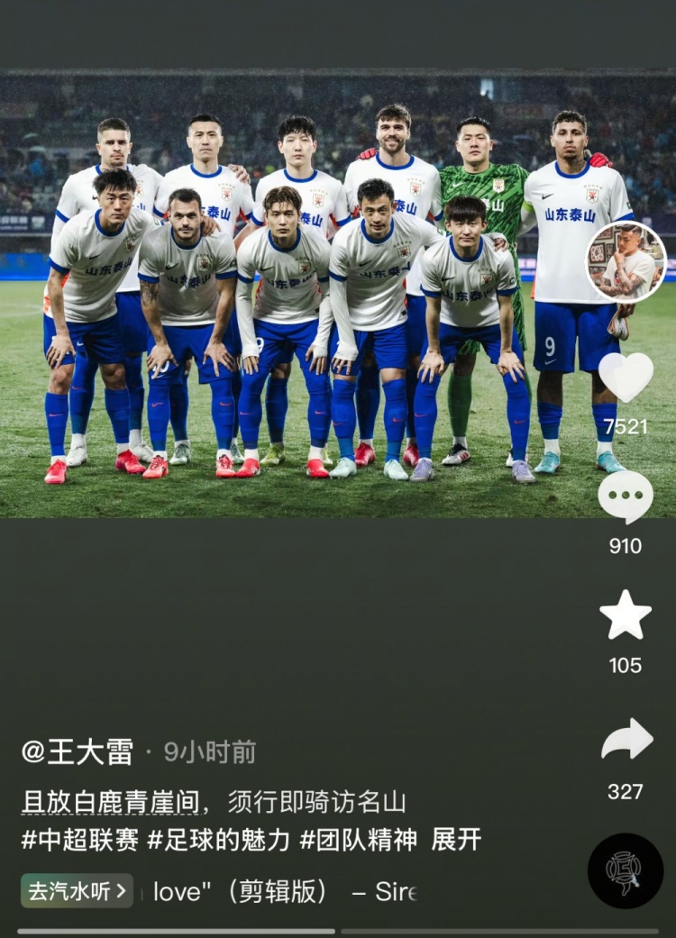  讓三追四，王大雷曬賽前合影：且放白鹿青崖間，須行即騎訪名山