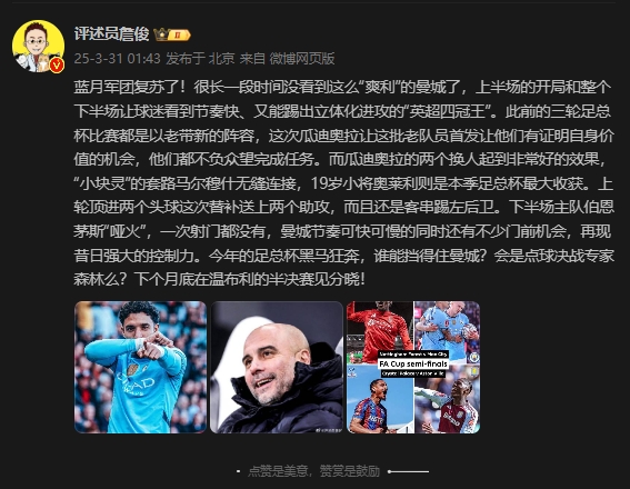  詹?。郝窃佻F昔日強大控制力，今年的足總杯誰能擋得住他們？