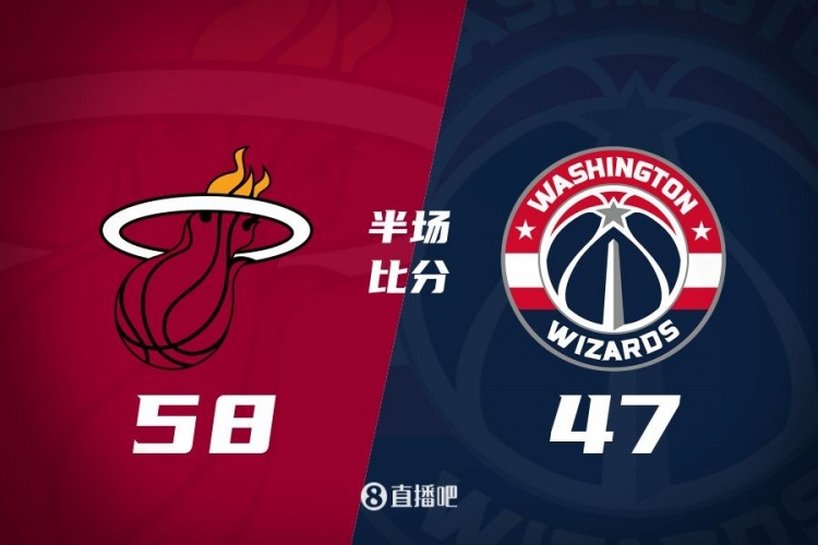  半場戰報：阿德巴約砍20分7板 普爾攬19分 熱火領先奇才11分