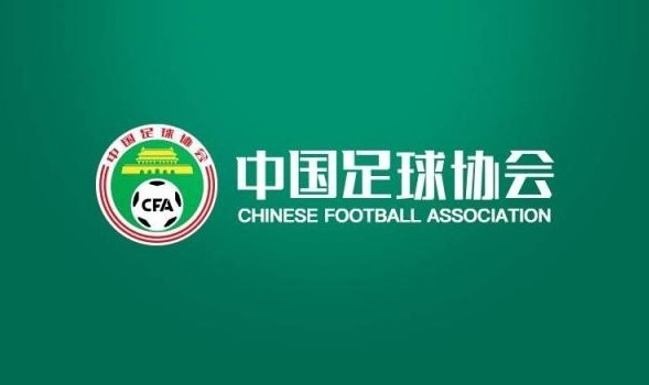  足協發布誠信專員管理辦法 主要負責對比賽、俱樂部等監督檢查